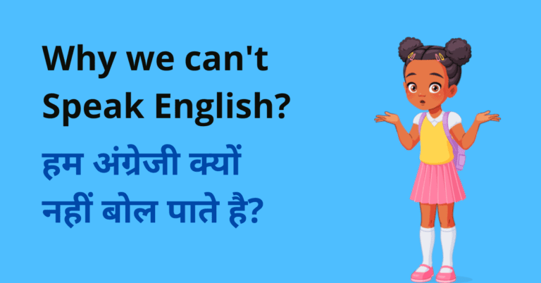 Why we can't Speak English
