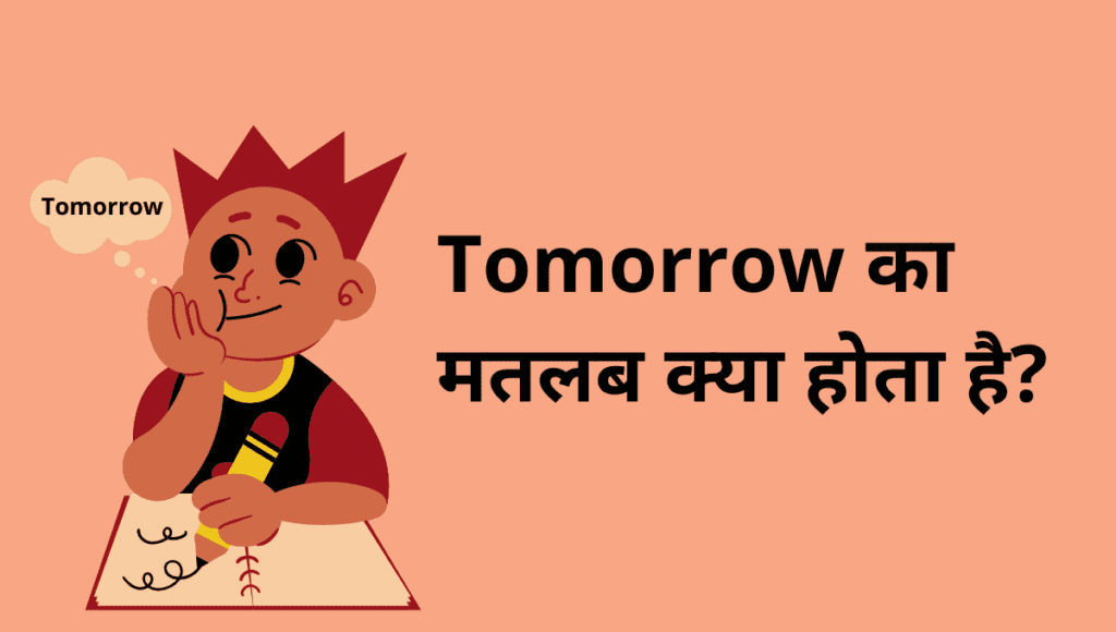 tomorrow-tomorrow-meaning-in-hindi