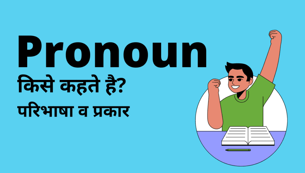 Data Collection Definition In Hindi