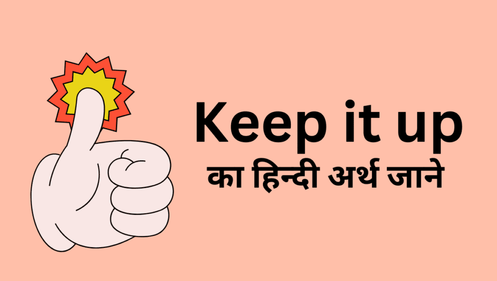 keep-it-up-meaning-in-hindi-keep-it-up-english