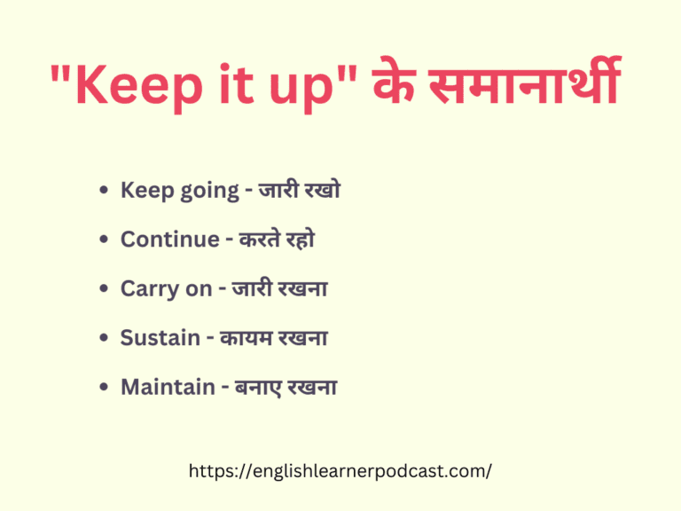 keep-it-up-meaning-in-hindi-keep-it-up-english