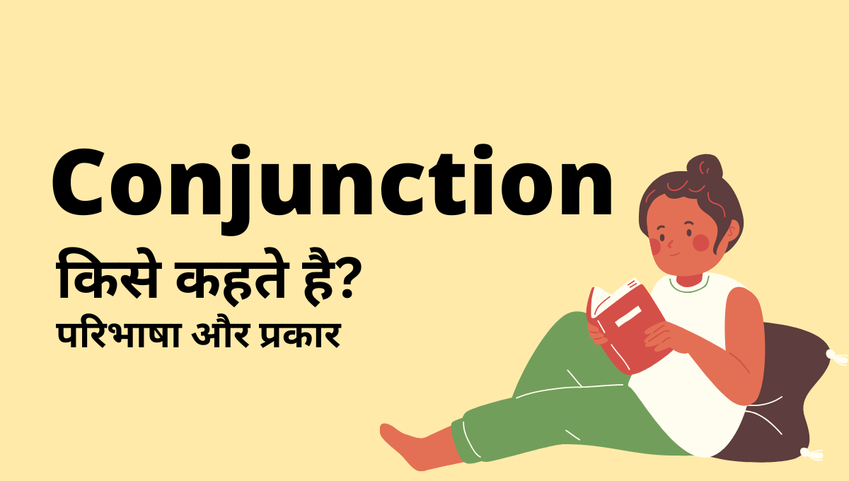 Conjunction Examples In Hindi