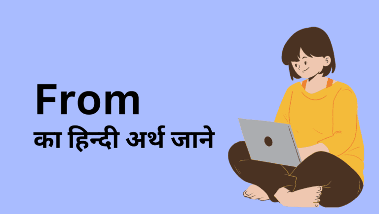 from-meaning-in-hindi-from-english-learner-podcast