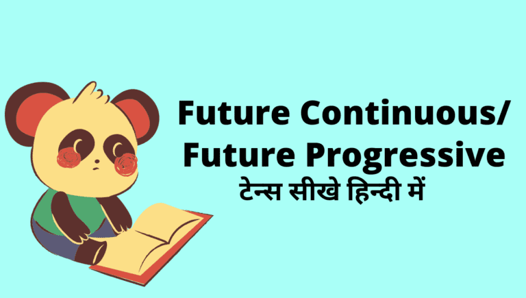 future continuous tense in hindi