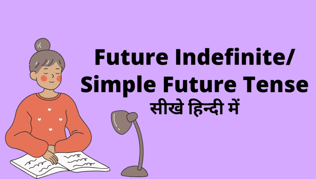 future-indefinite-tense-in-hindi-english-learner